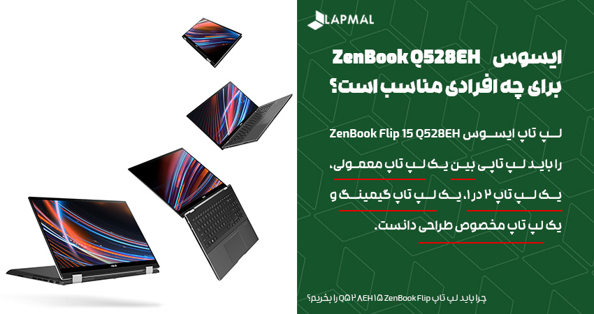 ایسوس ZenBook Q528EH برای چه افرادی مناسب است؟