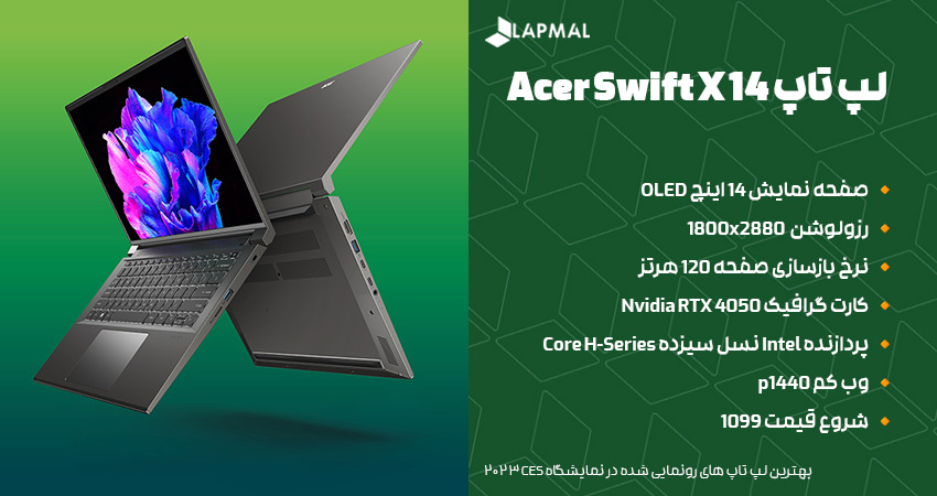 لپ تاپ Acer Swift X 14
