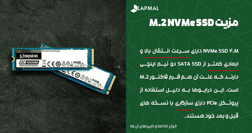 مزیت M.2 NVMe SSD 
