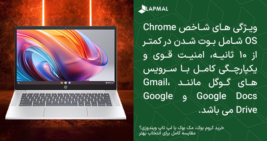 معرفی سیستم عامل Chrome OS