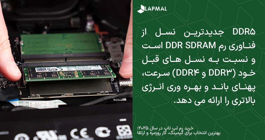 DDR5 چه تفاوتی با DDR3 و DDR4 دارد؟