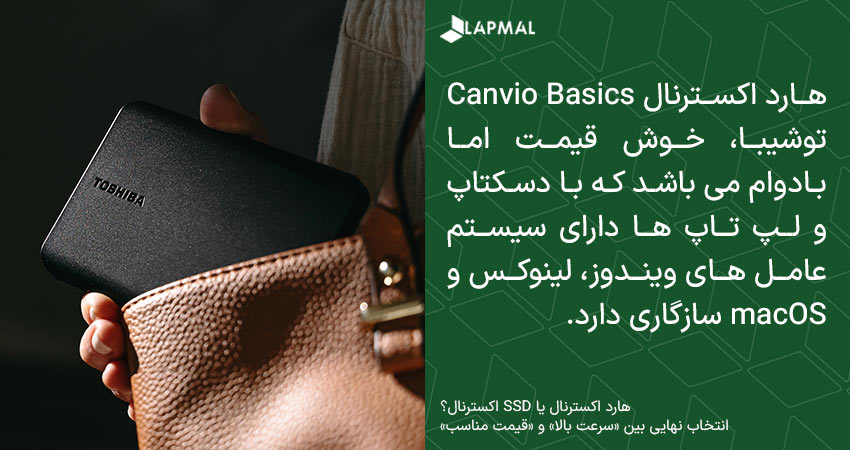 بهترین هارد اکسترنال برای کاربران خانگی 