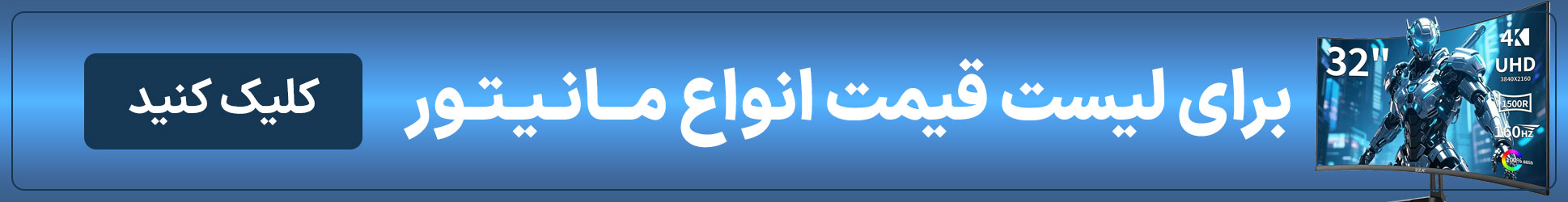 خرید انواع مانیتور